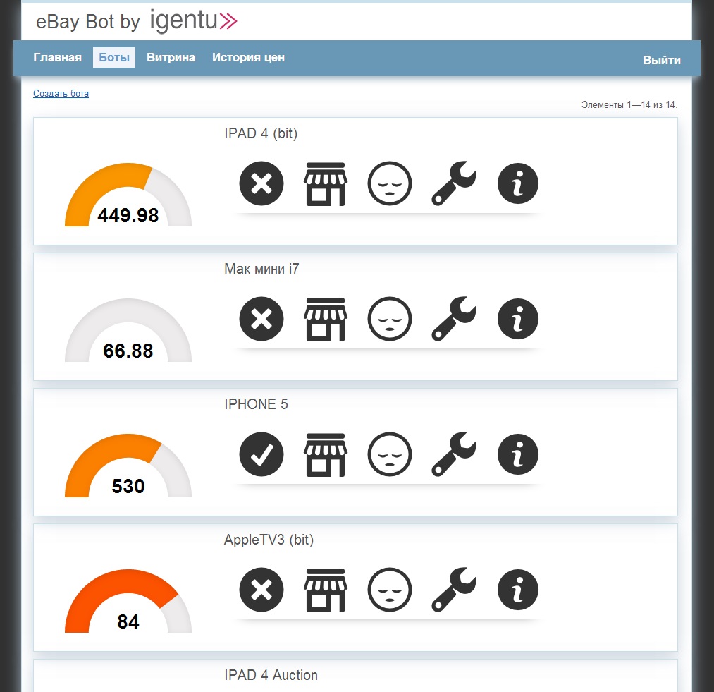 Автоматизация слежения за разделами на ebay средствами PHP: история одной покупки Автоматизация слежения за разделами на ebay средствами PHP: история одной покупки