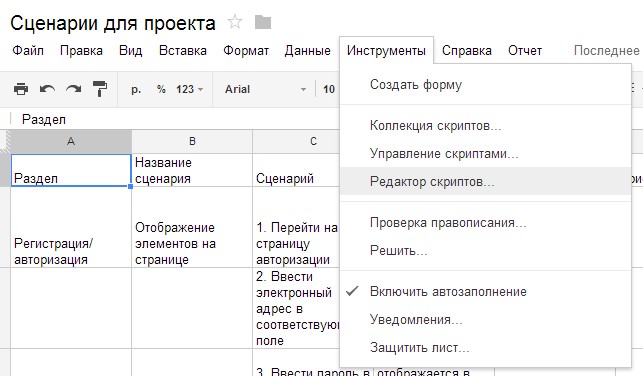 Автоматизированное создание отчета по тестированию image