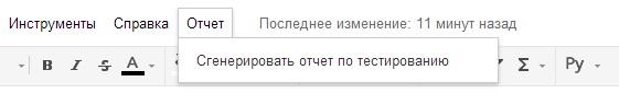 Автоматизированное создание отчета по тестированию image