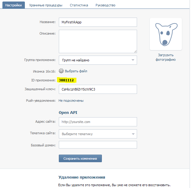 Авторизация ВКонтакте с помощью протокола OAuth 2.0 под Windows 8
