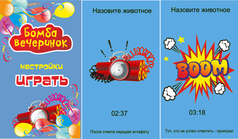 Бомба для Android Market. Первый опыт Бомба для Android Market. Первый опыт