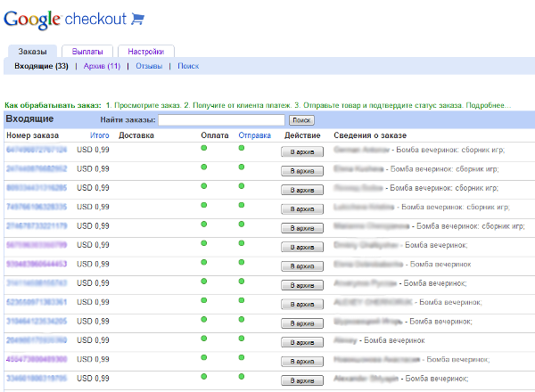 Бомба для Android Market. Первый опыт Бомба для Android Market. Первый опыт