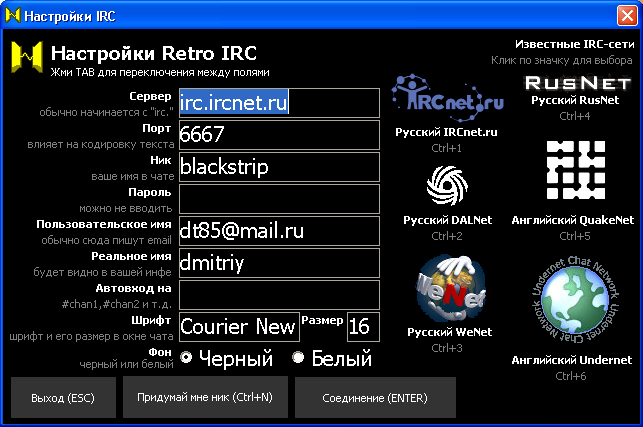 Браузер Bro, IRC чат Retro и другие утилиты в графическом редакторе PaintCAD 4Windows