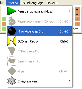 Браузер Bro, IRC чат Retro и другие утилиты в графическом редакторе PaintCAD 4Windows