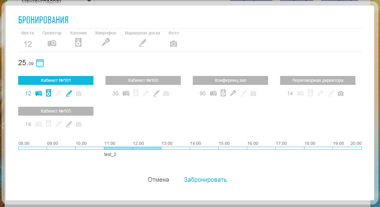 Бронирование переговорных комнат — интеграция SharePoint 2010 с Exchange 2010