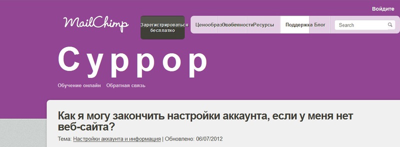 Чем UniSender лучше MailChimp? Чем UniSender лучше MailChimp?