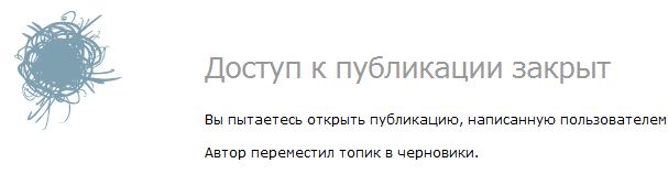 Что написано пером, то не спрячешь в черновики?