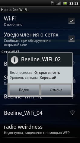 Беспроводные технологии / Тестирование бесплатного Wi Fi в московском метро
