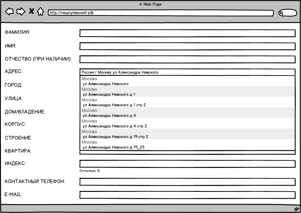 Делаем адресные формы более привлекательными Делаем адресные формы более привлекательными