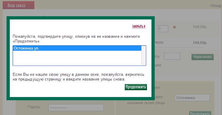 Делаем адресные формы более привлекательными Делаем адресные формы более привлекательными