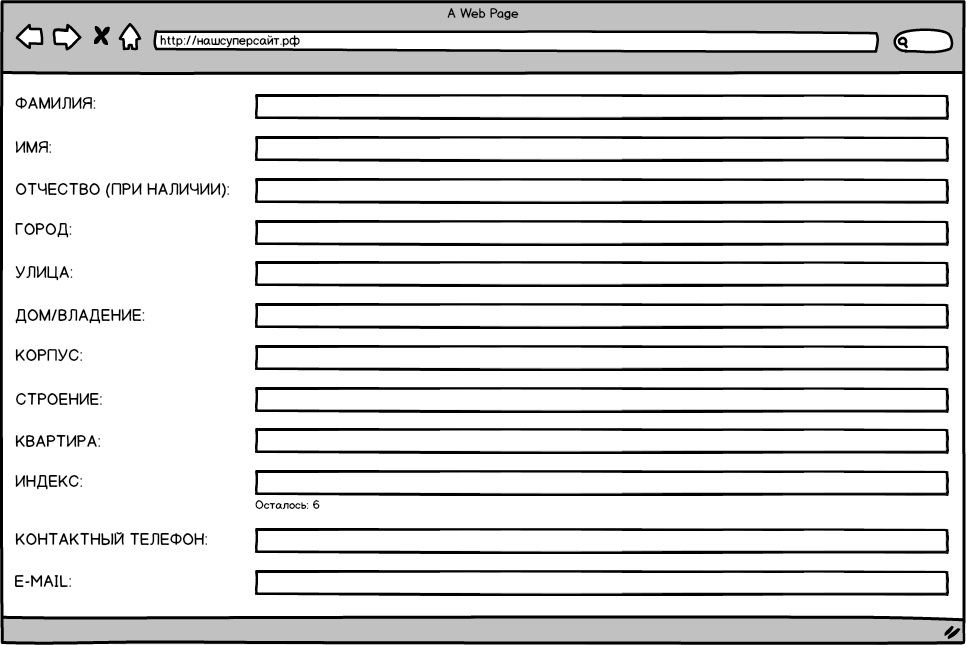 Делаем адресные формы более привлекательными Делаем адресные формы более привлекательными