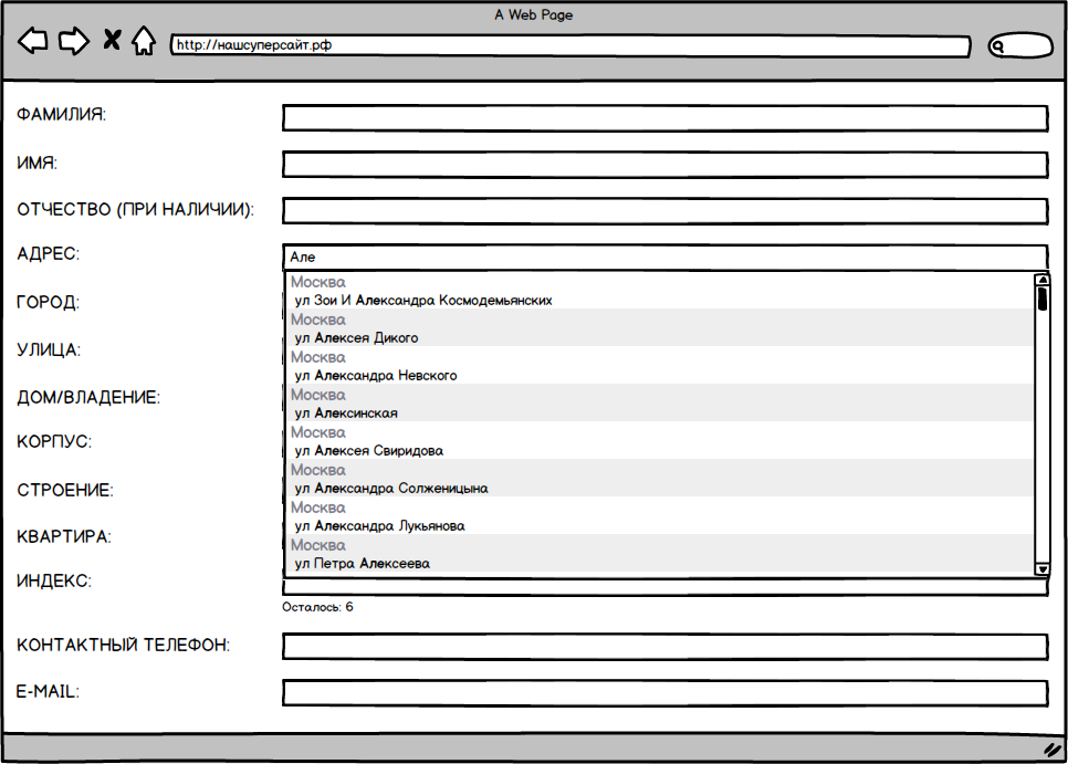 Делаем адресные формы более привлекательными Делаем адресные формы более привлекательными