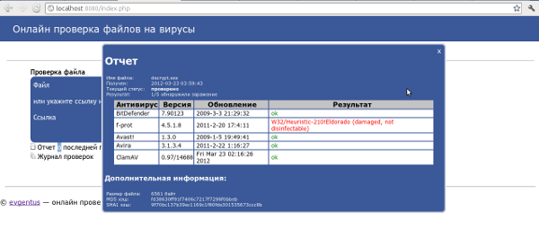 Делаем домашний VirusTotal