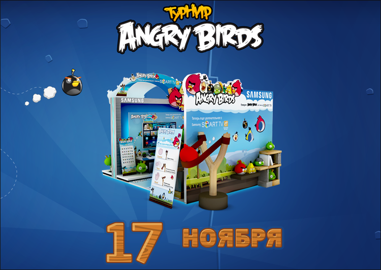 День рождения Галереи Samsung и турнир Angry Birds. Приходите!