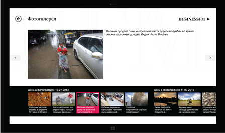 Дизайн для приложений BFM.ru: общее и частное в линейке нативных мобильных приложений для новостного портала