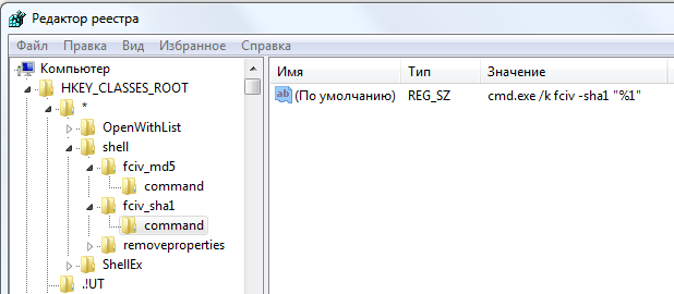 Добавляем вычисление SHA 1 и MD5 хешей в контекстное меню файлов