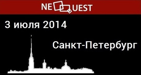 Доклады и конкурсы на NeoQUEST 2014