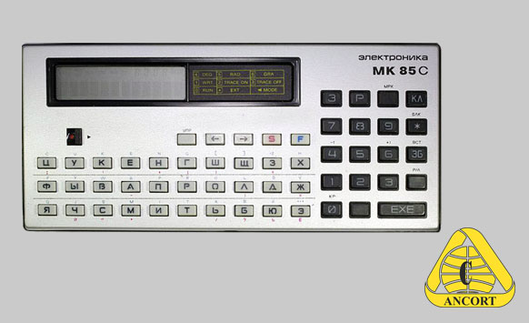 Электроника МК 85 и защита информации — продолжение истории