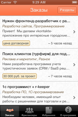 iOS клиент для freelansim.ru