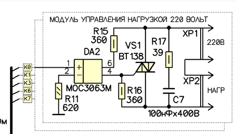 ИК пульт для ПК и розеток. Часть 1