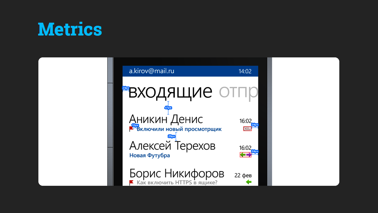 Интеграция дизайна мобильных приложений. Часть 2: iOS, Windows Phone