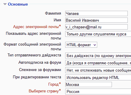 Интеграция СДО Moodle и Microsoft Active Directory. Часть 1