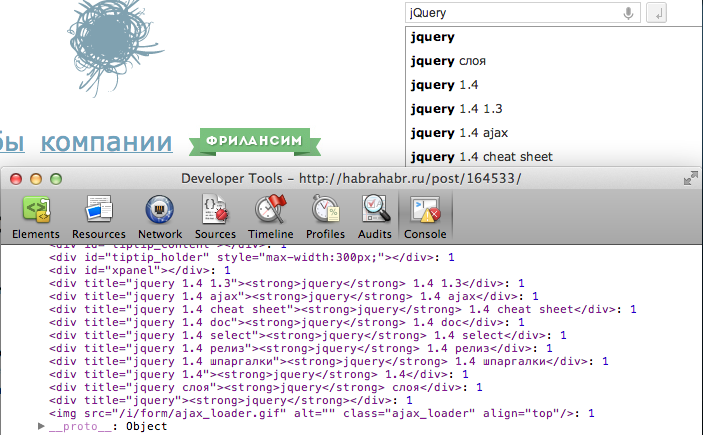 jQuery изнутри, парсинг html