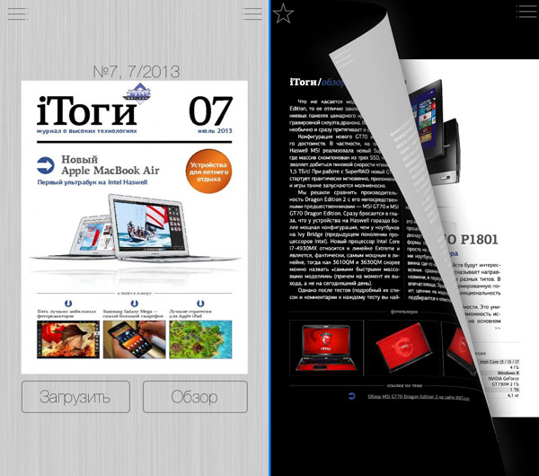 В iPhone-версии журнала iТоги доступны все те же интерактивные возможности, что и в iPad-версии