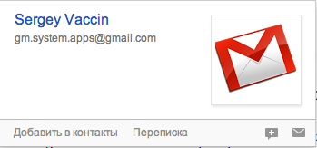 Качественный фишинг в Gmail