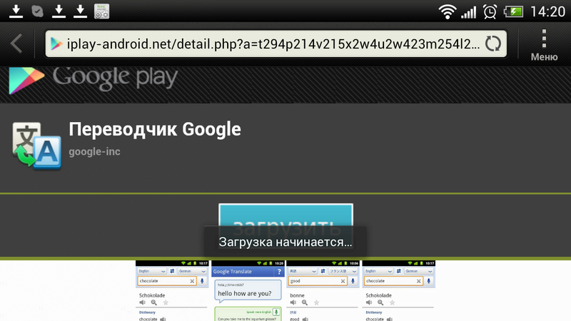 Как Google Russia рекламирует вирусописателей