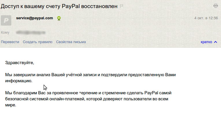 Как мы подружились с PayPal