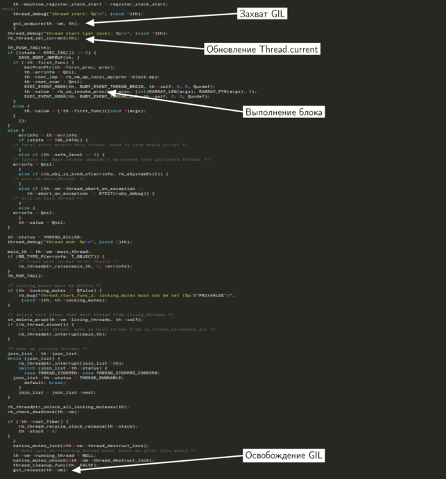Как работает GIL в Ruby. Часть 2