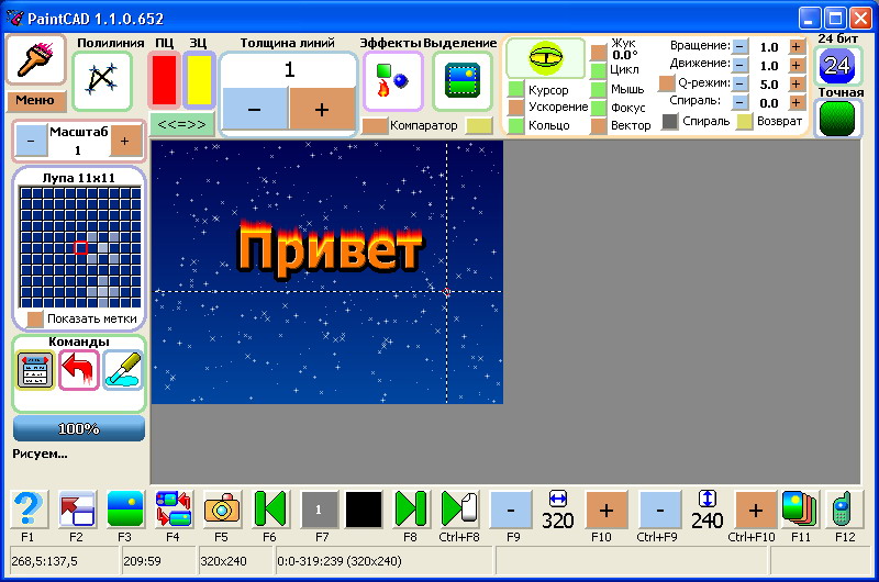 Как рисовать в PaintCAD 4Windows