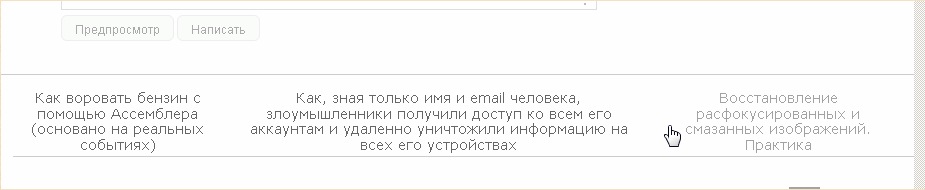 Как улучшить вид 3 старых добрых статей в футере?