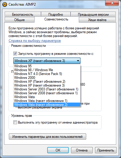 Как узнать реальную версию Windows из режима совместимости Как узнать реальную версию Windows из режима совместимости