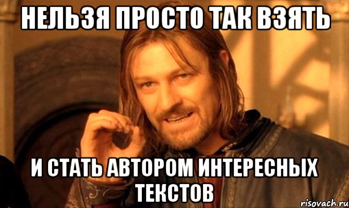 Как я не стал автором, или почему никто не читает почту