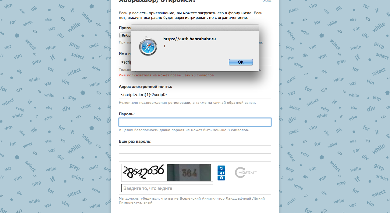 Как я взломал Хабрахабр image