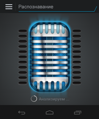 Как Яндекс распознаёт музыку с микрофона image