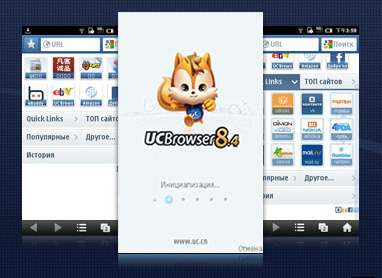 Китайский мобильный браузер Uc Browser. Первые успехи в Рунете