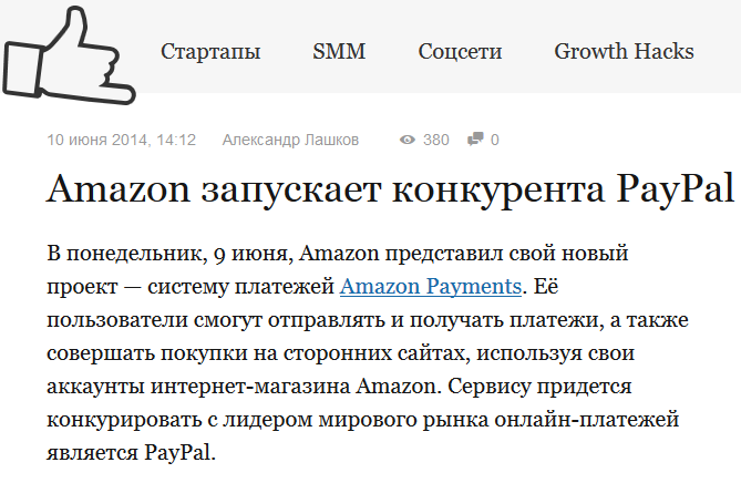 Коммерсант, Прайм и ЦП снова запустили запущенную в 2007 году Amazon Payments (+ Ведомости)