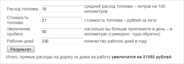 Контекстные in line калькуляторы Пример калькулятора