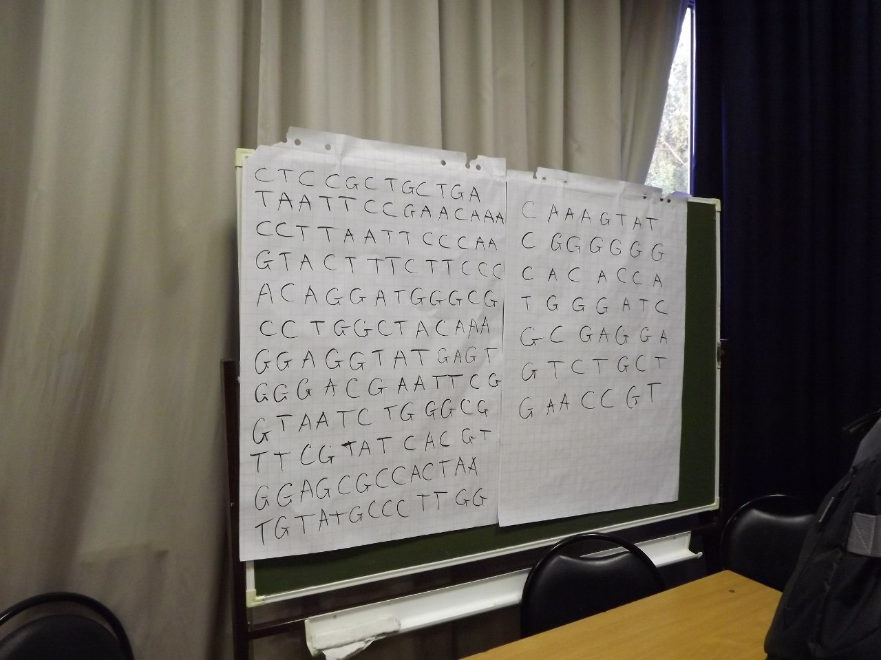 Летняя школа по биоинформатике image