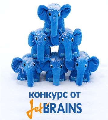 Лучшее из мира PHP за 2013 + конкурс от компании JetBrains! Дайджест интересных материалов №32