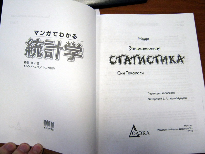 Манга «Занимательная статистика», «Тайна катастроф» и другие похожие книги