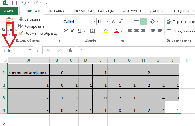 Машина Тьюринга на формулах Excel image