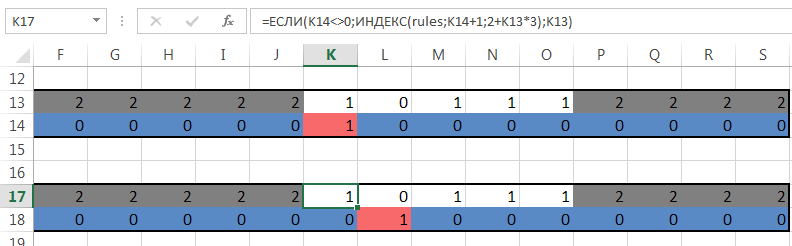 Машина Тьюринга на формулах Excel image