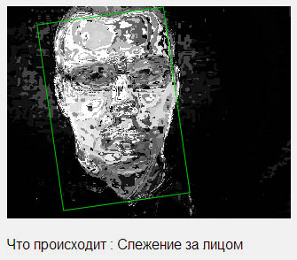 Мини игра с отслеживанием положения головы или как я встретил headtrackr.js Мини игра с отслеживанием положения головы или как я встретил headtrackr.js