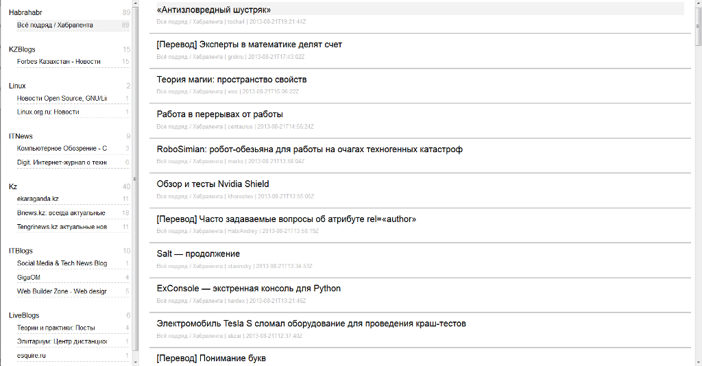 Минималистичный RSS ридер для сервиса Яндекс.Подписки
