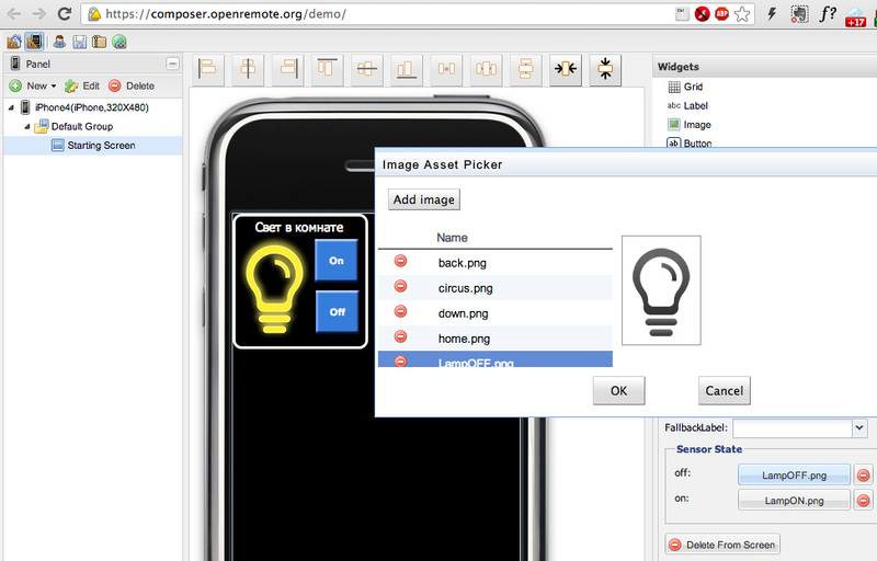 Мобильное приложения для управления умным домом на базе Z Wave с помощью OpenRemote