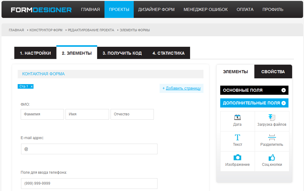 Мой путь php разработчика. История создания онлайн конструктора веб форм FormDesigner.ru